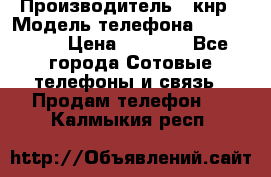 Apple iPhone 7, 32 gb, jet black › Производитель ­ кнр › Модель телефона ­ iphone 7 › Цена ­ 8 900 - Все города Сотовые телефоны и связь » Продам телефон   . Калмыкия респ.